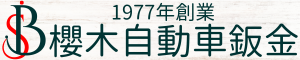 logo-hita-sakuragijidousyabankin
